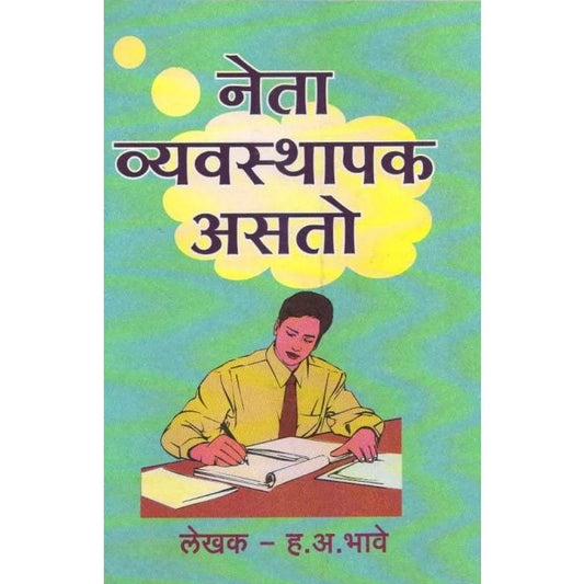 Neta Vayvsthapak Aasto