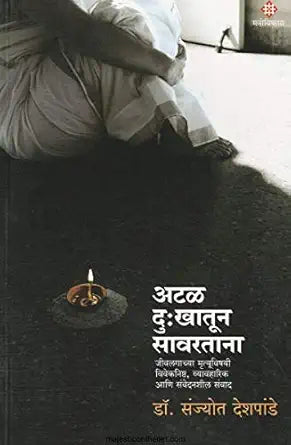 ATAL DUKHATUN SAVARTANA