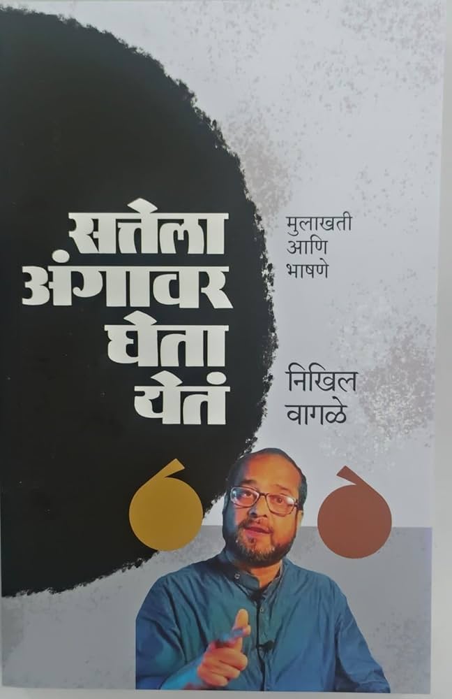 SATTELA ANGAVAR GHETA YET